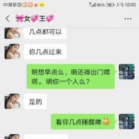 验证不错的兼职妹子